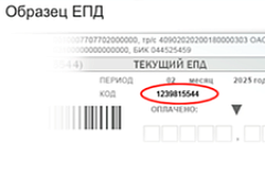 Как проверить платежку за ЖКУ и не переплатить